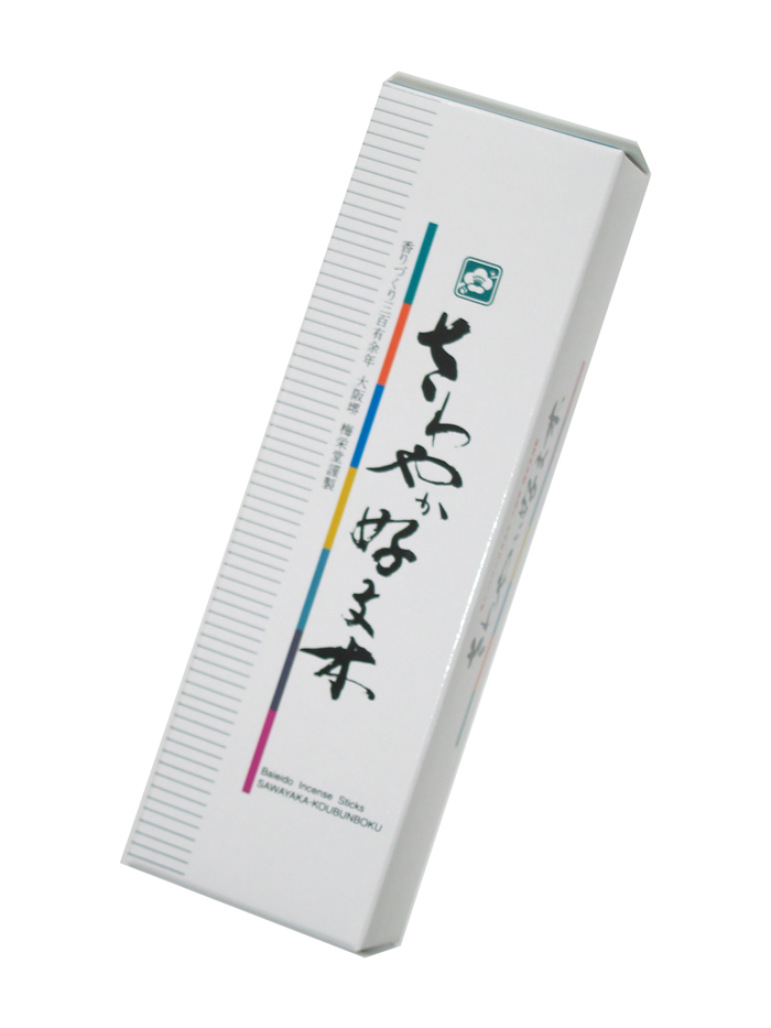Sawayaka